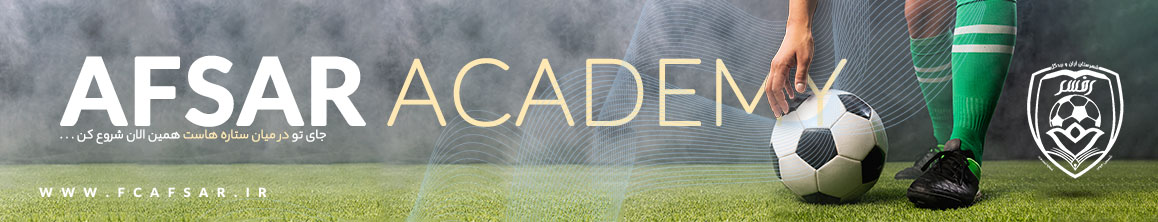 باشگاه ستارگان افسریه آران و بیدگل